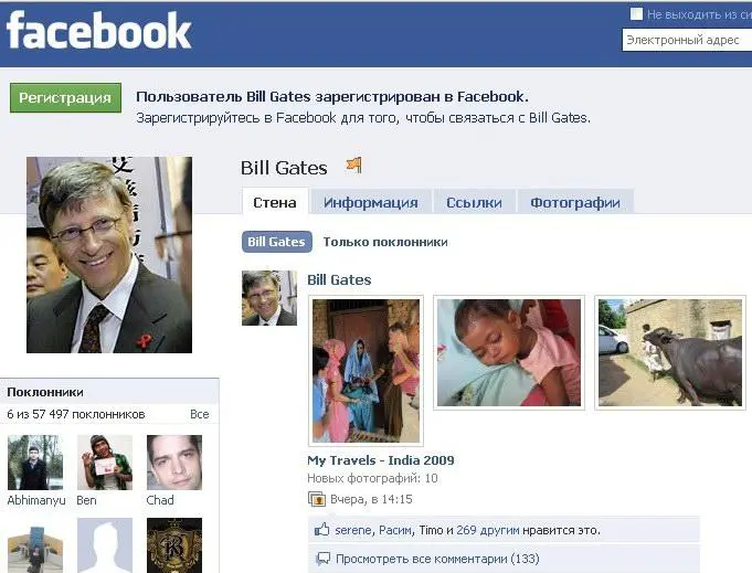 Билл Гейтс и Facebook